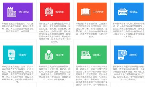 2023年微信小程序開發(fā)公司前十強排名及基礎(chǔ)軟件服務(wù)解析