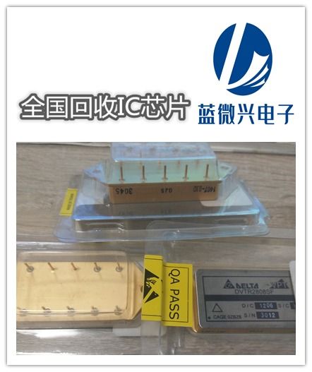 西安電子物料回收誠信為本，專業(yè)積壓晶振收購，助力企業(yè)盤活資產