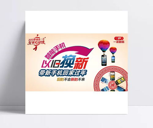 創新科技，以舊煥新 開啟數碼生活新篇章