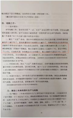 閩東白茶（1950-1969）茶葉收購 以史實說話，話白茶正史，致敬茶界前輩，獻禮70周年