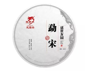 龍園號精品賞析（十二） 茶葉收購的藝術與匠心